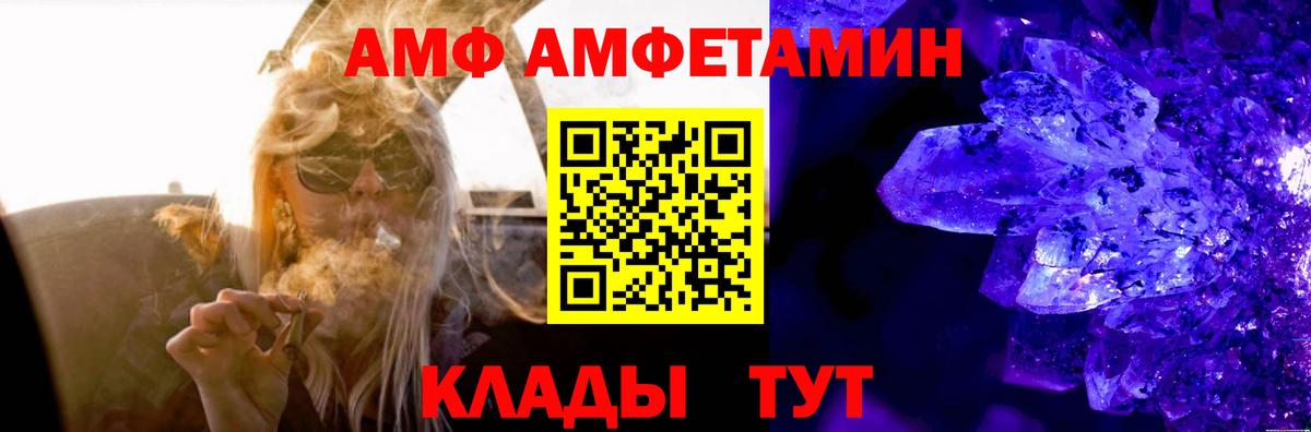 Амфетамин 98%  Вход с VPN  дарк нет формула  Каспийск  Амфетамин 