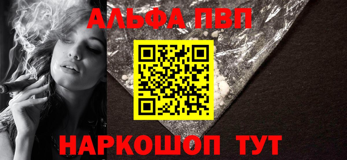 A-PVP СК КРИС  Alpha-PVP Соль  Вход с VPN  Каспийск  Alpha-PVP крисы CK 