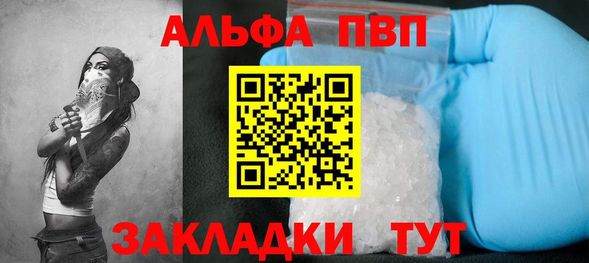 Альфа ПВП СК КРИС Каспийск