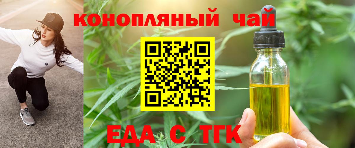 Каспийск  Cannafood конопля  Вход с VPN 