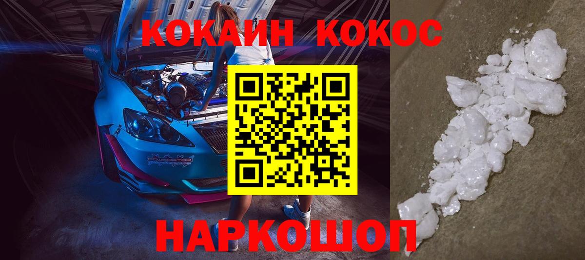 Каспийск  Кокаин 97%  Cocaine Эквадор  Кокаин  Вход с VPN 