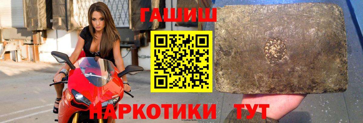 Каспийск  ГАШ  ГАШИШ Ice-O-Lator  Вход с VPN  купить  цена  ГАШИШ хэш 