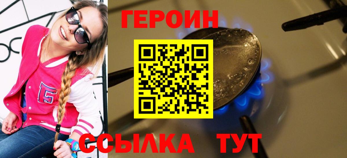 Героин афганец Каспийск