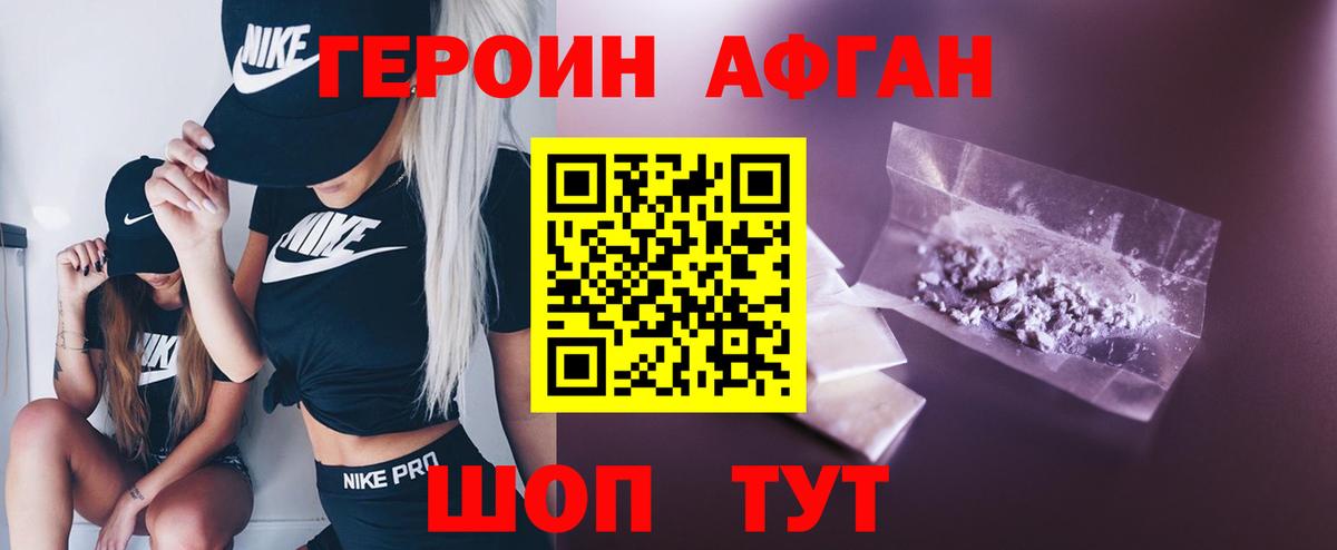 Каспийск  Героин VHQ  Вход с VPN 