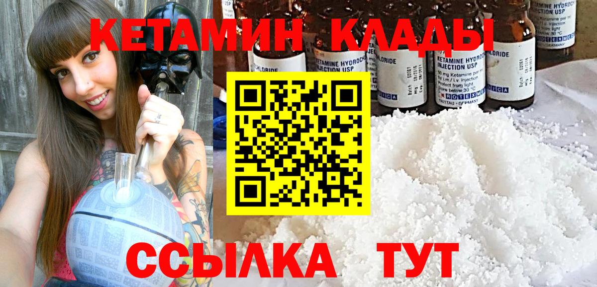 Кетамин ketamine  Вход с VPN  КЕТАМИН ketamine  Каспийск 