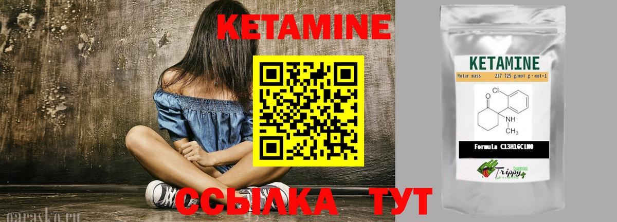 Кетамин VHQ Каспийск