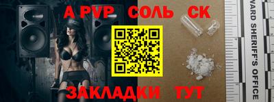 молекула духа Коммунар