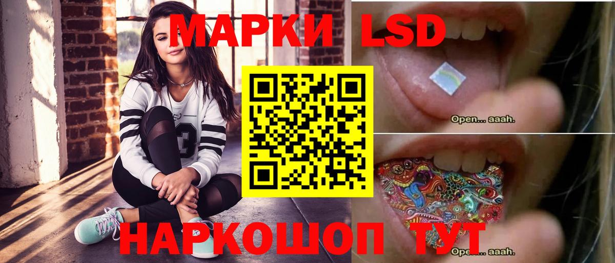 LSD-25 экстази кислота Каспийск