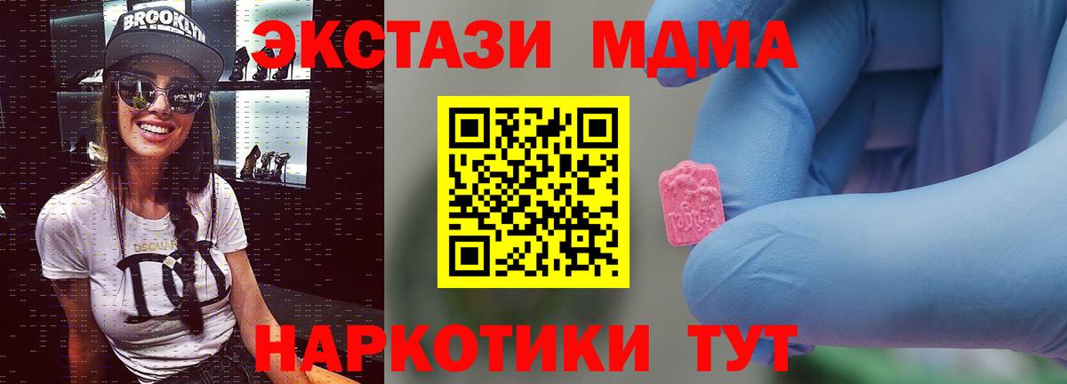 MDMA молли  МДМА  Каспийск  Вход с VPN  MDMA Molly 