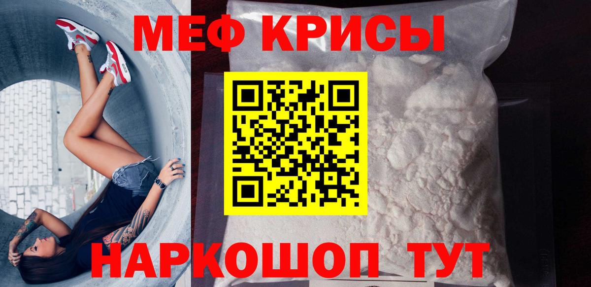 Меф мяу мяу мука Каспийск