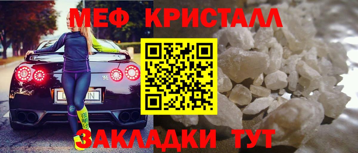 Каспийск  МЯУ-МЯУ кристаллы  купить   Мефедрон  Меф VHQ  Вход с VPN 