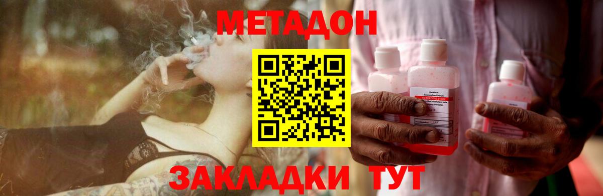 Метадон VHQ  Вход с VPN  omg как зайти  Каспийск 