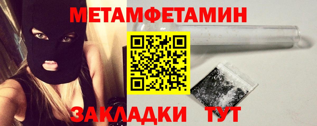 Метамфетамин винт Каспийск