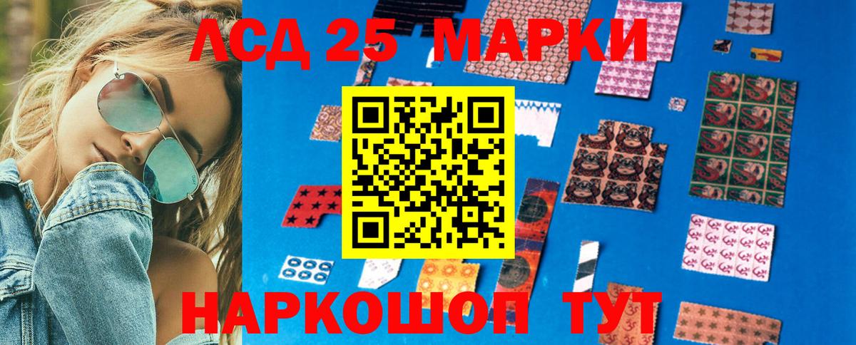 Марки 25I-NBOMe 1,5мг  Вход с VPN  Каспийск  Марки 25I-NBOMe 1,5мг 