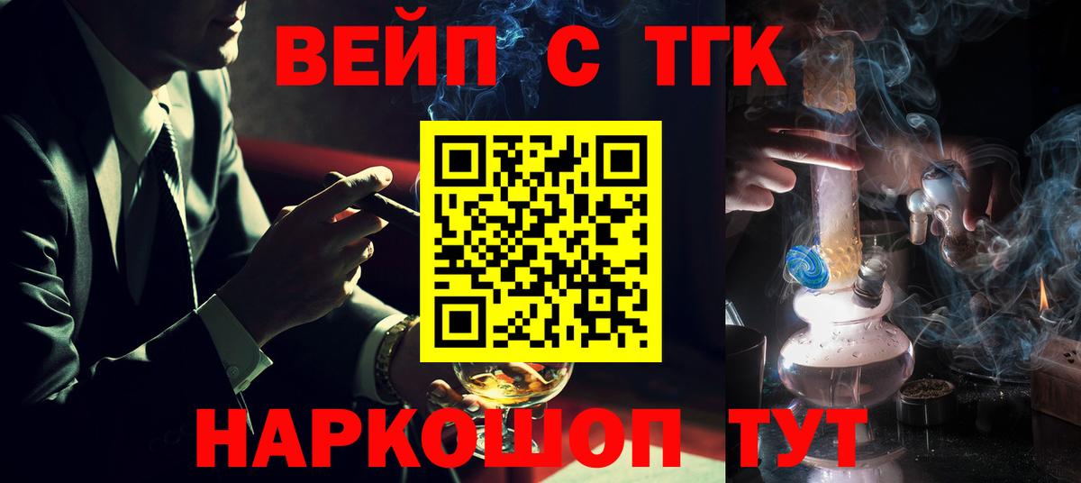 ТГК жижа  купить закладку  Каспийск  Вход с VPN  Дистиллят ТГК жижа 